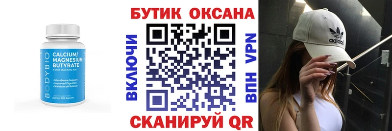 сколько стоит Иланский БУТИРАТ 1.4BDO