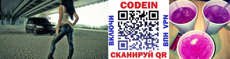 Codein Purple Drank  Иланский 