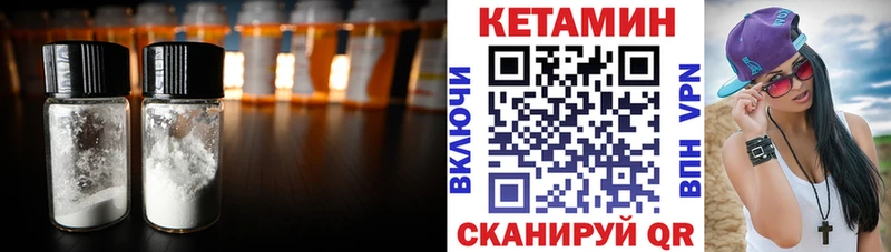 КЕТАМИН ketamine Иланский
