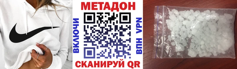 Метадон methadone где продают наркотики Иланский